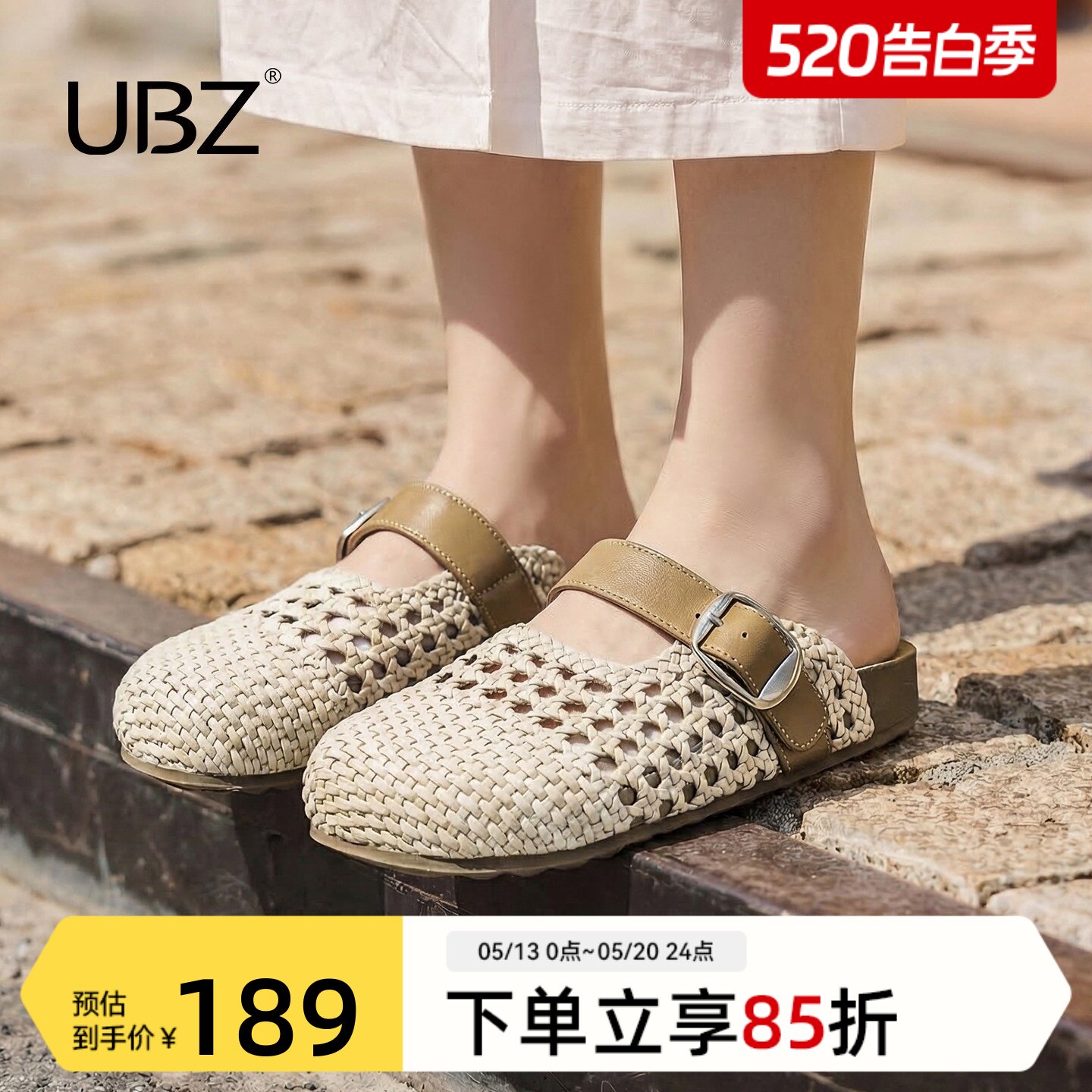 UBZ 宽版玛丽珍编织勃肯拖鞋女外穿2026年春一脚蹬包头懒人半拖鞋