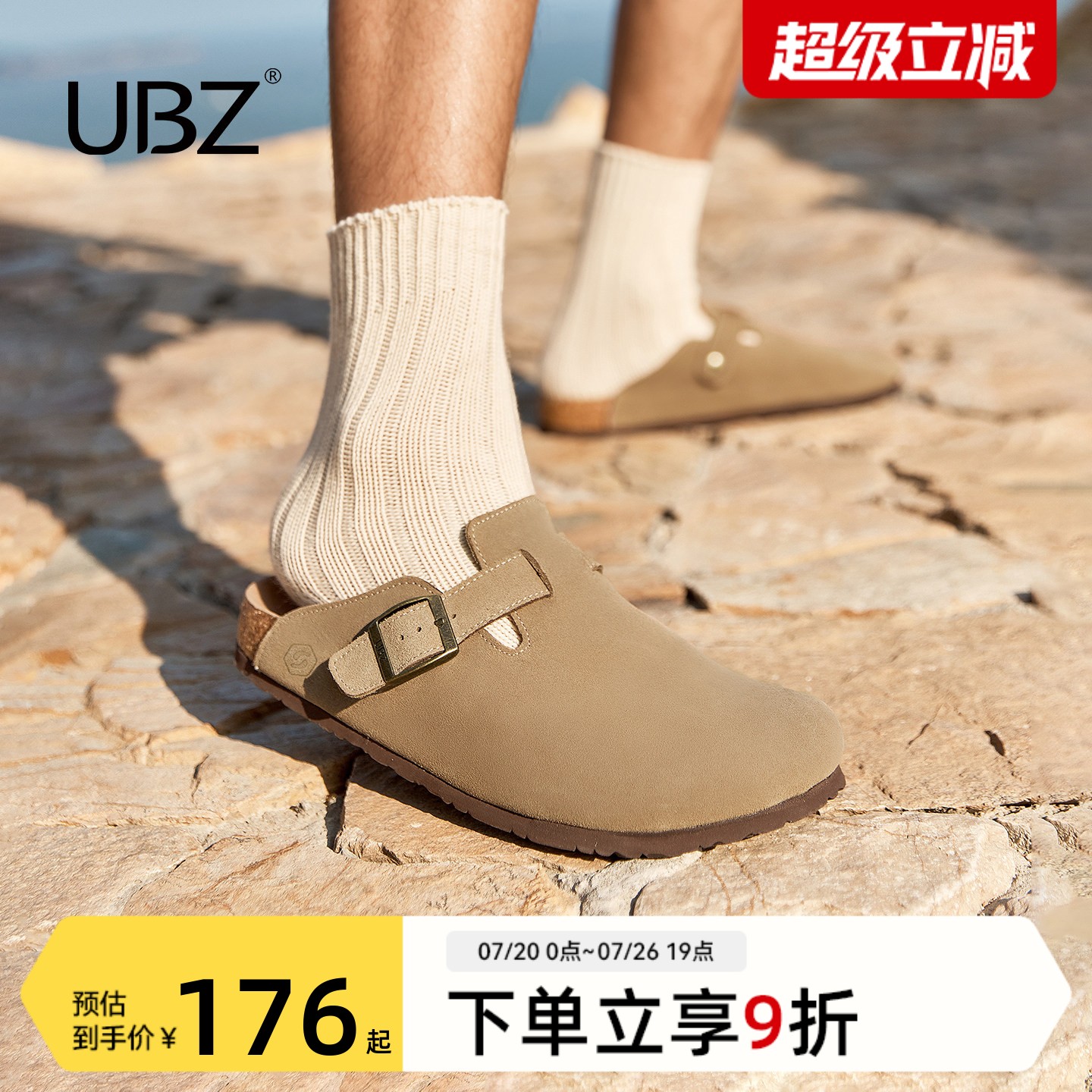 UBZ 宽版防水勃肯半拖男外穿2026夏新款大码厚底一脚蹬厚底博肯鞋