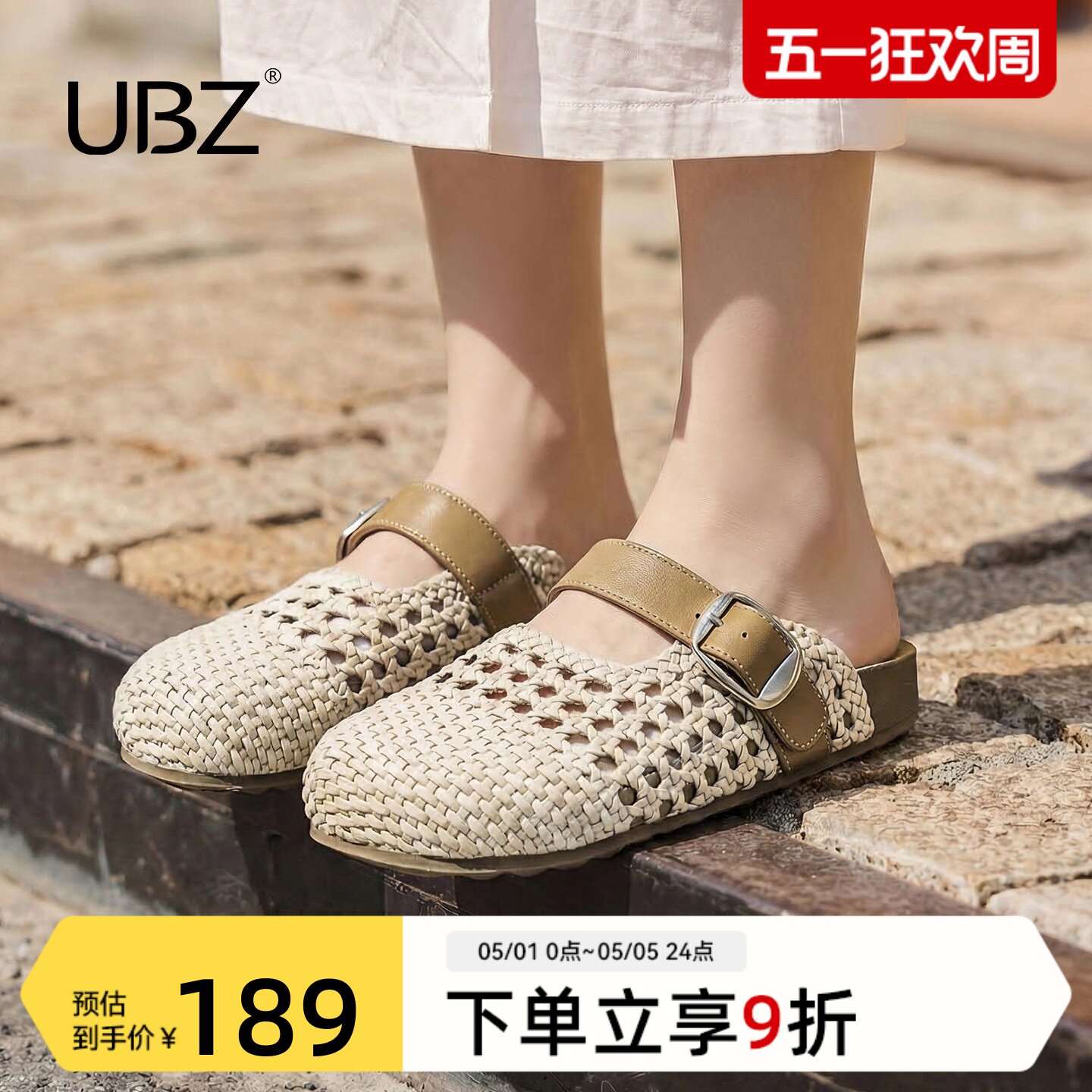 UBZ 宽版玛丽珍编织勃肯拖鞋女外穿2026年春一脚蹬包头懒人半拖鞋