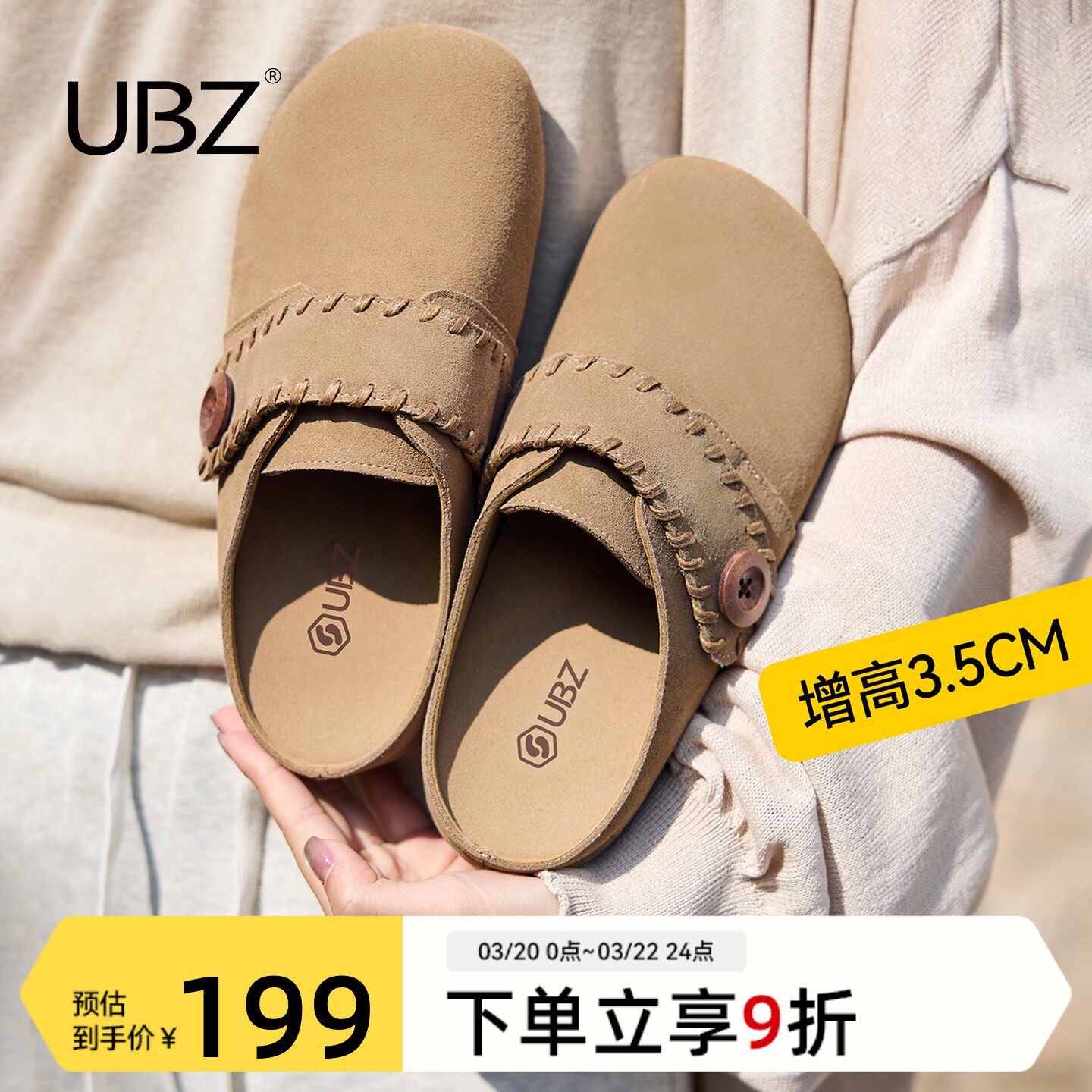 UBZ 防水内增高厚底勃肯半拖女2026春新款包头真皮懒人单鞋博肯鞋