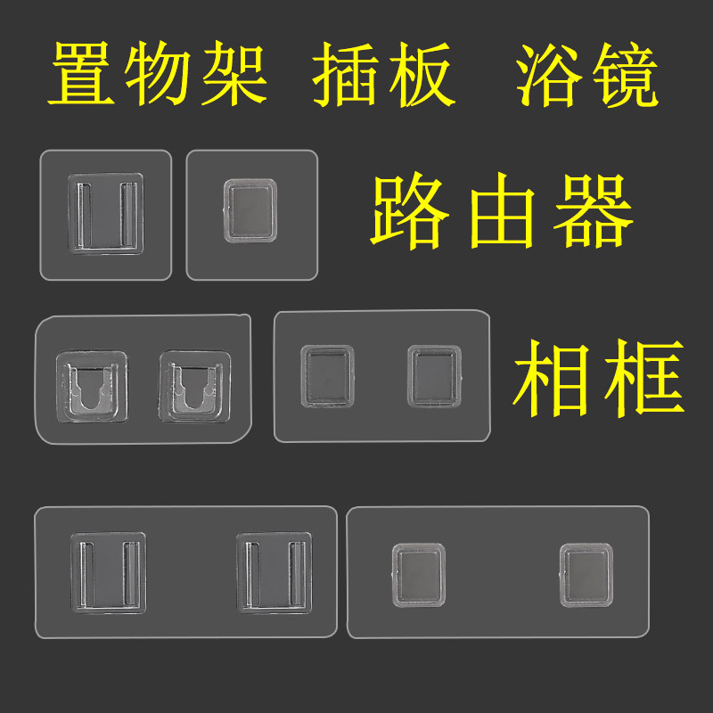 免打孔万能瓷砖挂钩配件子母扣