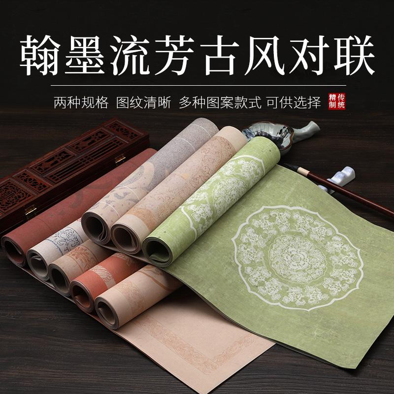 安徽宣纸四尺对开三开对联纸