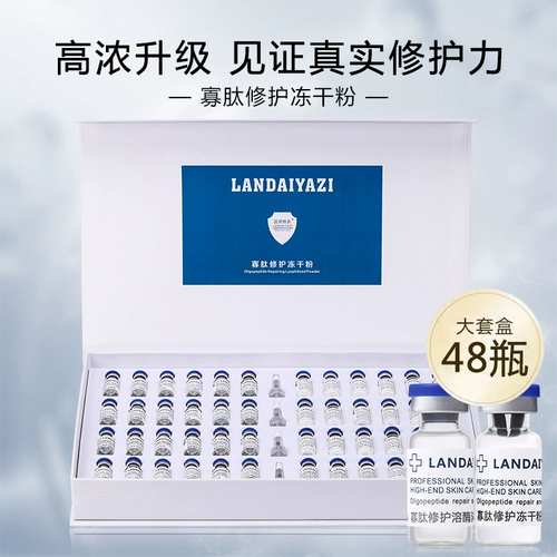 Лиофилизированный порошок, восстанавливающий осветляющий косметический олигопептид, интенсивное увлажнение, для салонов красоты