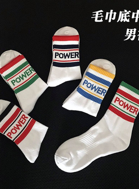 字母POWER时尚秋冬毛巾底加厚运动袜子中筒男棉袜学院风街头嘻哈