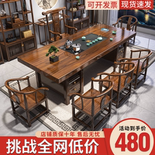 大板实木原木茶桌椅组合一桌五椅新中式茶几办公室家用泡茶台一体