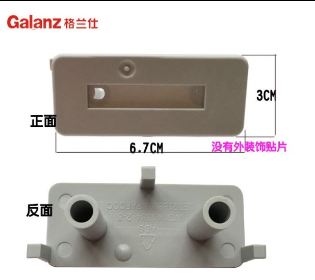 格兰仕微波炉配件G90F23CN3PV-BM1(G1)门按钮开门按钮门开关