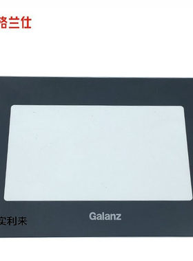 格兰仕微波炉家用光波炉G80F23CN3PV-H3门玻璃面板门窗板门前玻璃