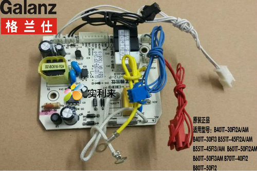 格兰仕电饭煲B551T-45F13AM电源板电脑板GAL1001DFB-30F12A-P