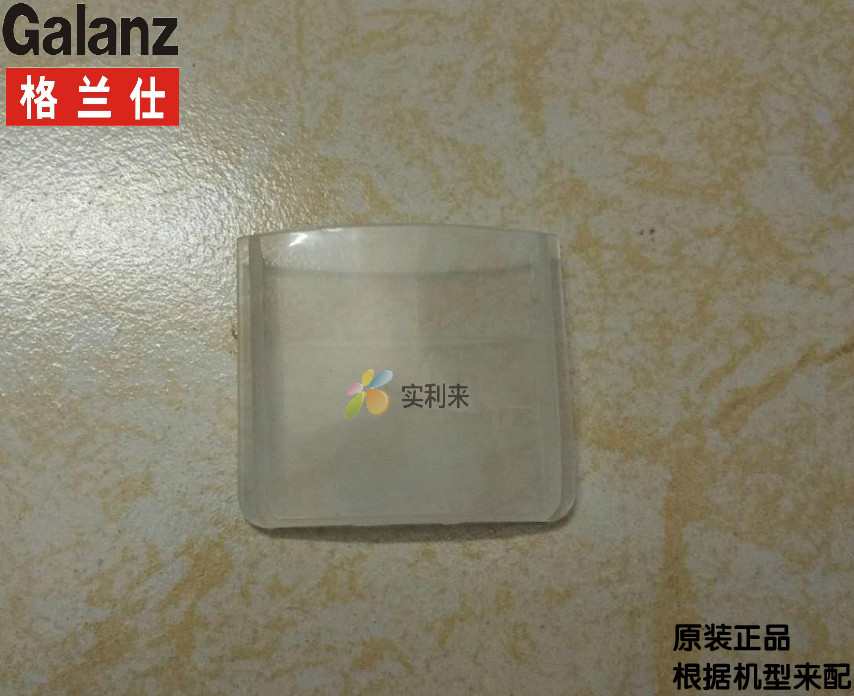 格兰仕电饭煲配件接水盒 蓄水盒A501T-30Y3储水盒 接水杯 装水盒
