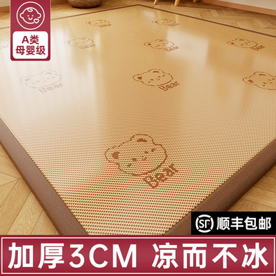 夏天冰藤凉席地垫睡觉打地铺神器