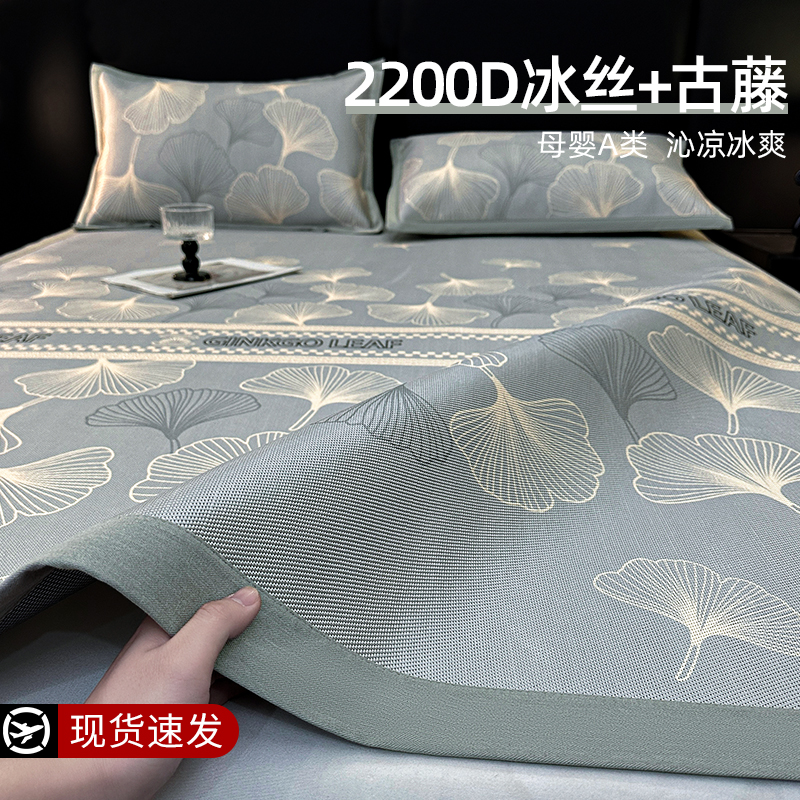 夏天A类冰丝凉席2025新款