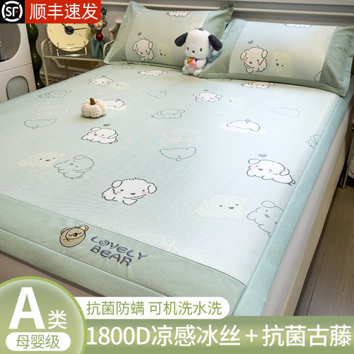 A类母婴级夏季冰丝凉席2025新款家用席子夏婴儿可机洗藤席床笠款