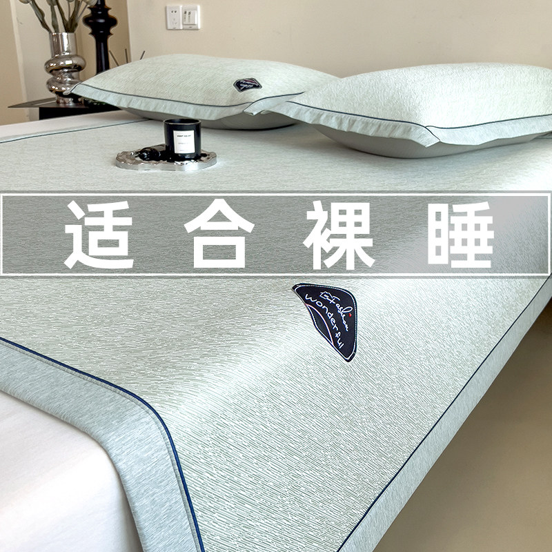 冰丝凉席夏天2024新款可机洗夏季凉感宿舍单人a类母婴级婴儿可用