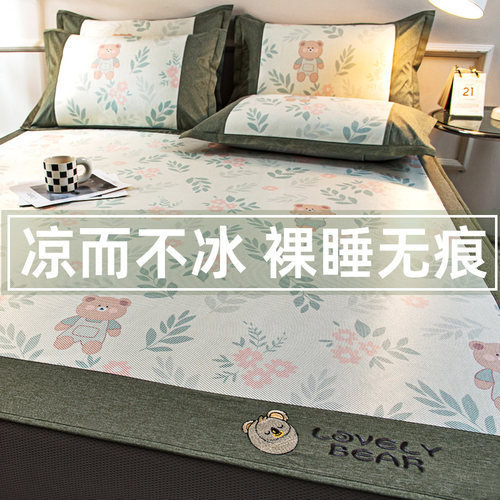 夏季冰丝凉席床笠款水洗可折叠