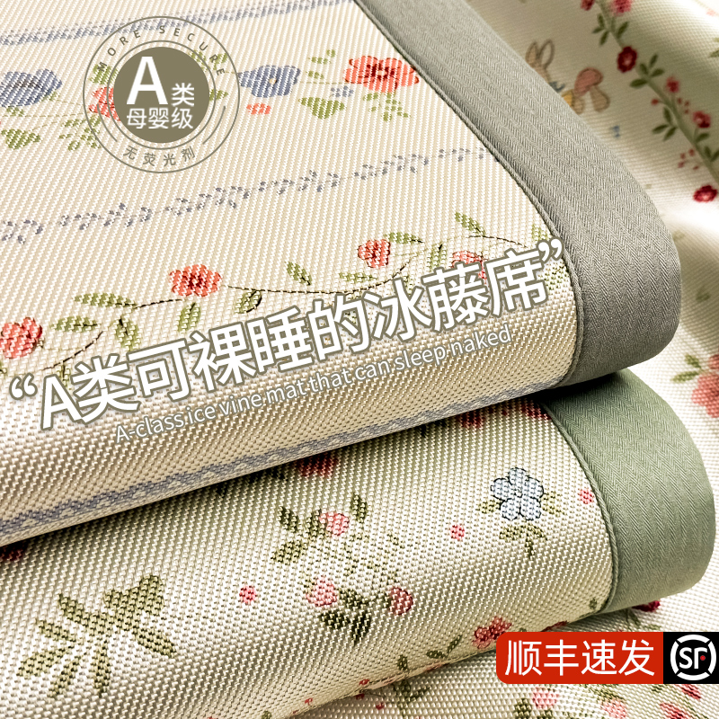 2025新款夏季冰丝凉席a类母婴级