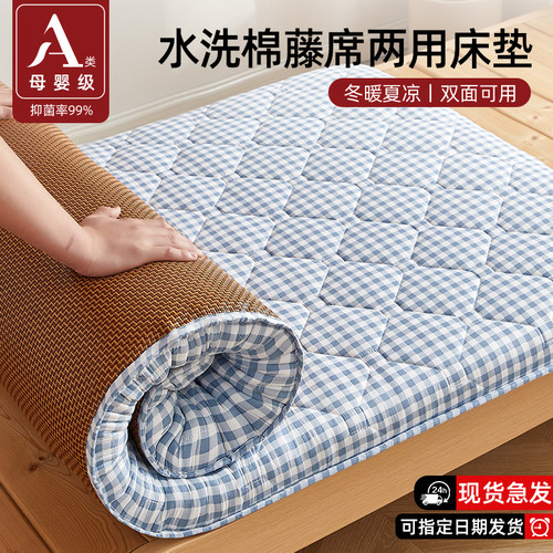 学生凉席床垫宿舍专用藤席垫子