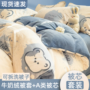 卡通牛奶绒被子冬被全套一整套被褥冬天加厚保暖冬季 珊瑚绒棉被芯