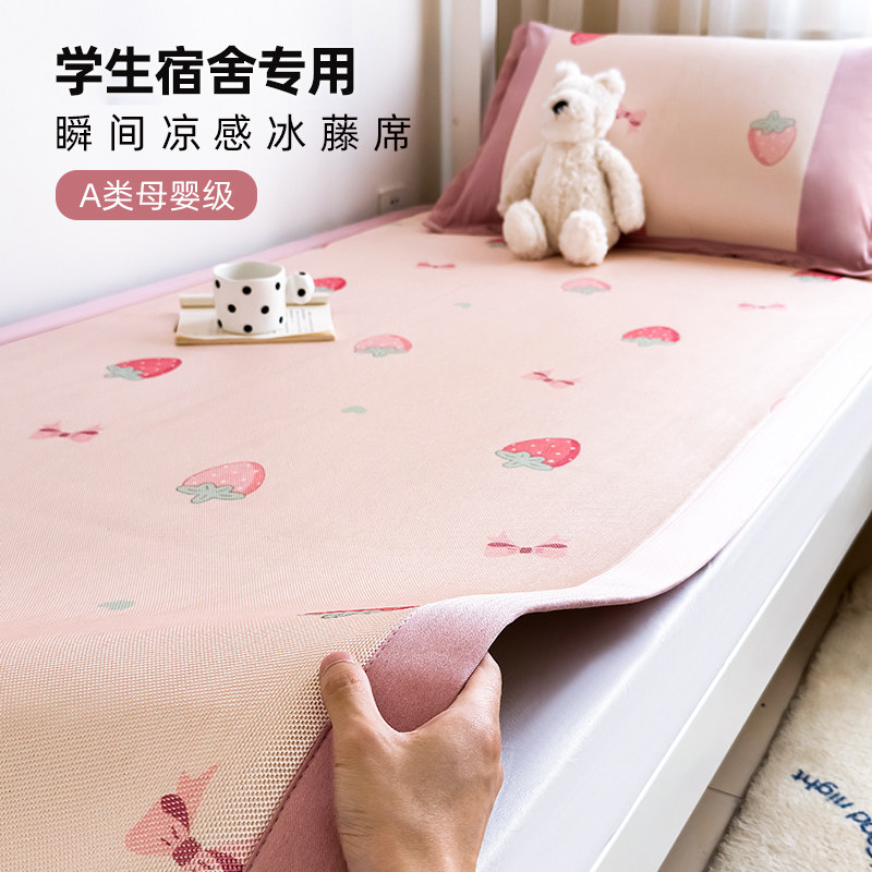夏季冰丝凉席学生宿舍单人竹席2025新款藤席儿童床90x190专用席子