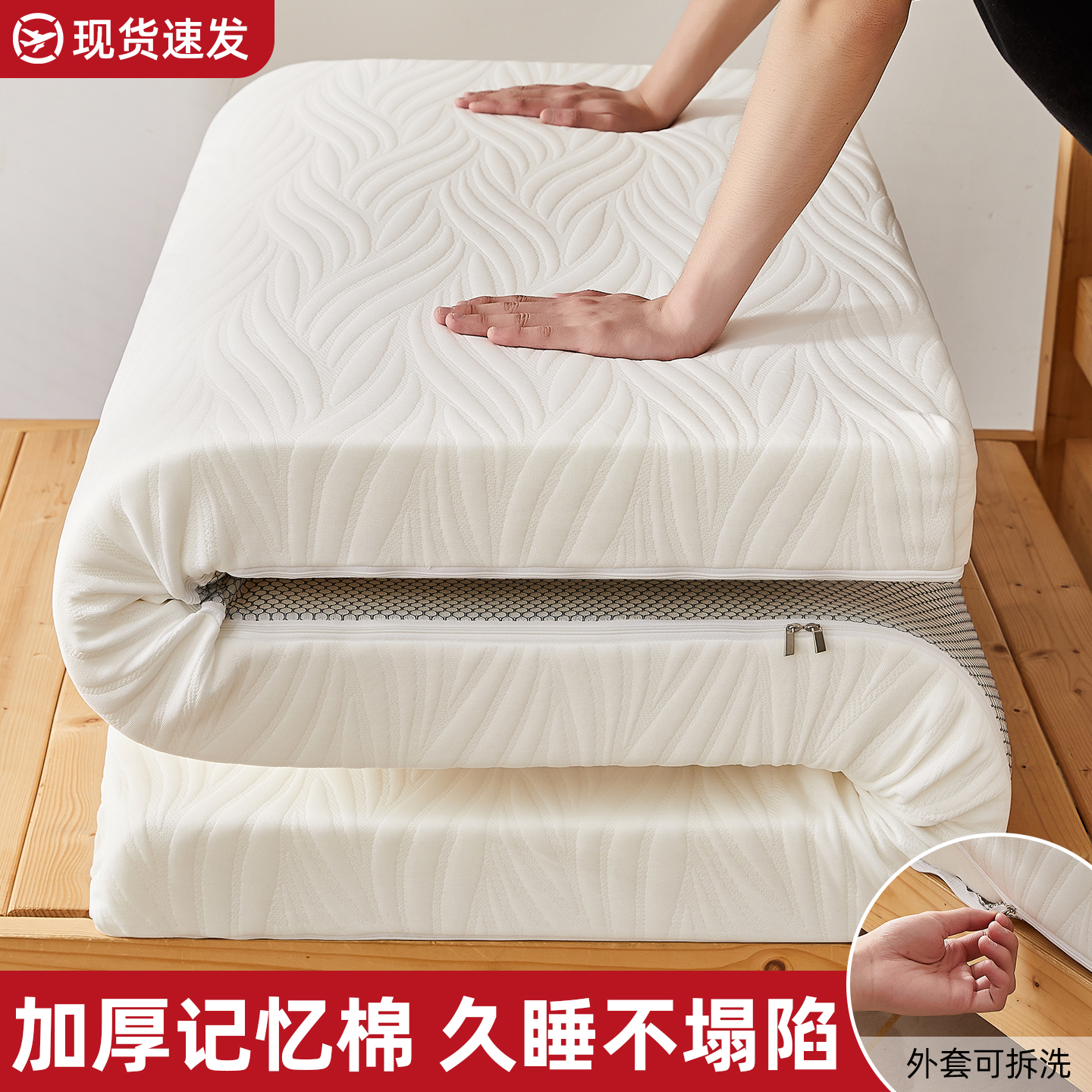 可拆卸记忆棉床垫软垫宿舍学生