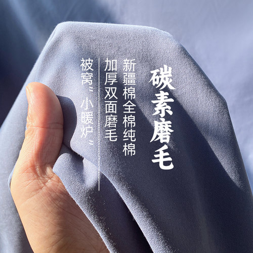 高端碳素全棉磨毛床单纯棉