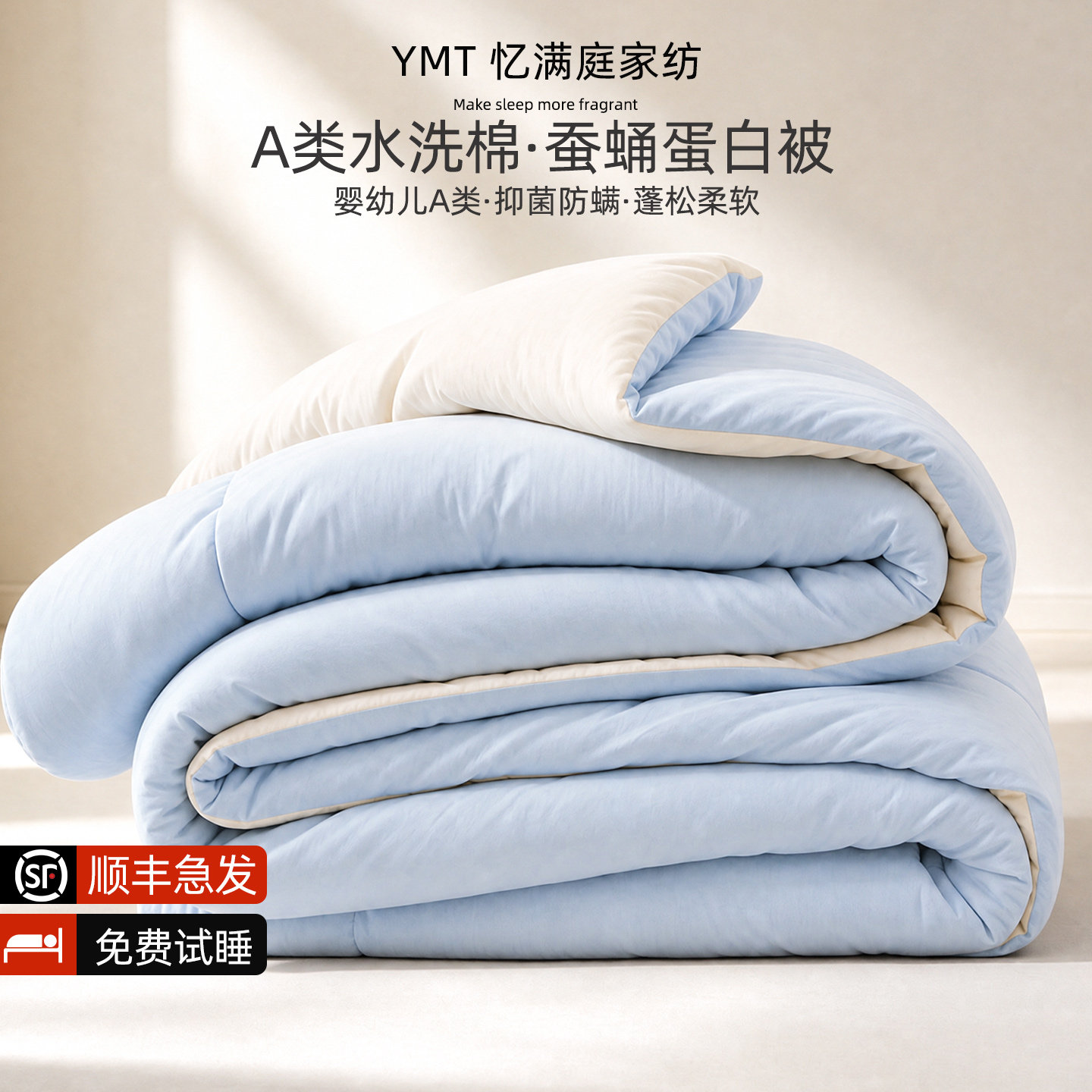A类蚕蛹蛋白冬被子母被二合一图片