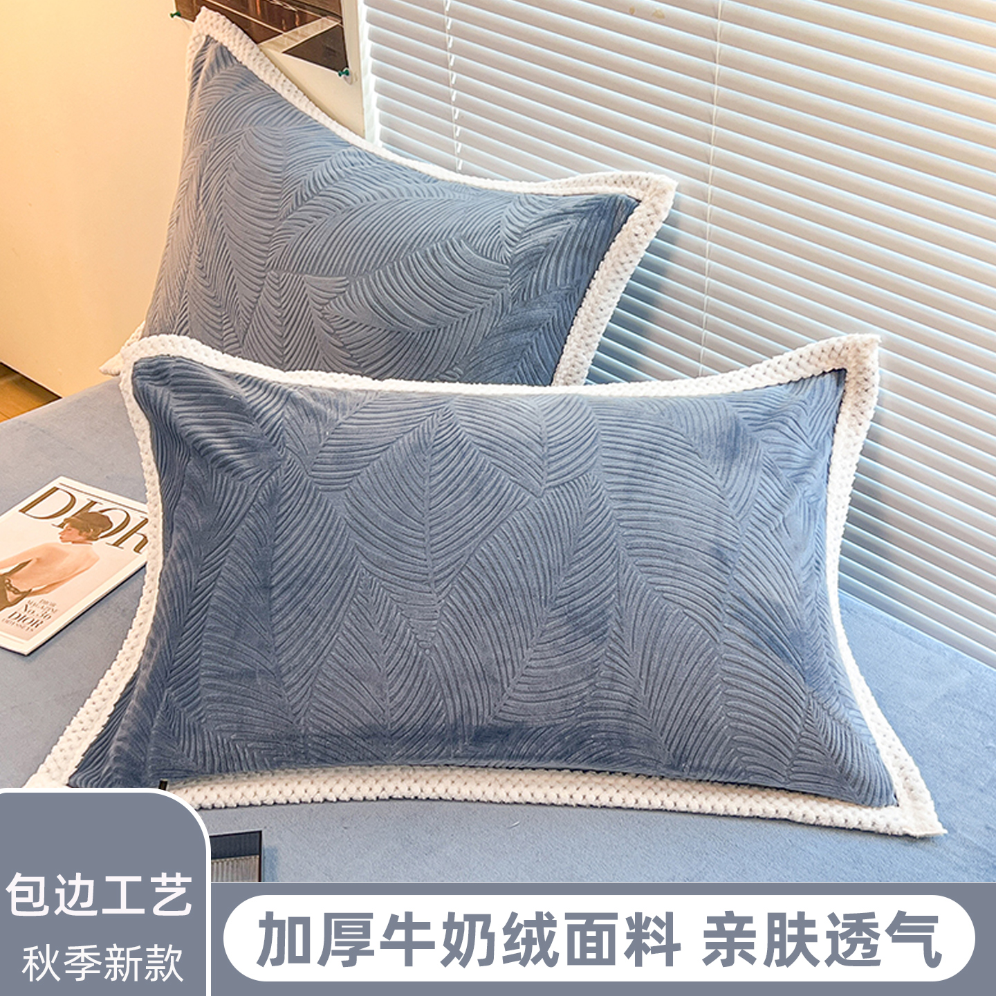 秋冬牛奶绒枕头套家用一对装加厚