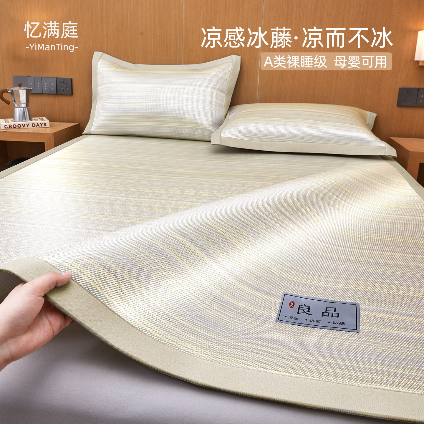 A类母婴级2025新款冰丝席图片