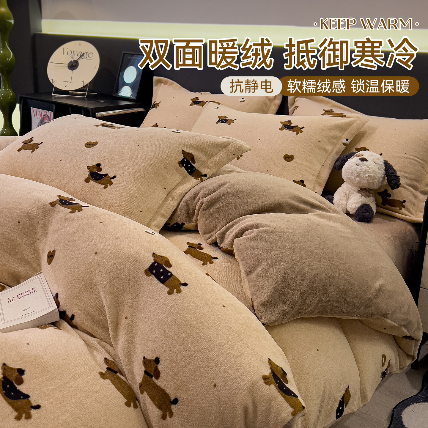 冬季双面牛奶珊瑚绒床上四件套法兰绒床品加绒毛绒被套床单三件套,床上用品,床品套件/四件套/多件套,淘宝优惠券,粉丝福利购,淘宝优惠卷