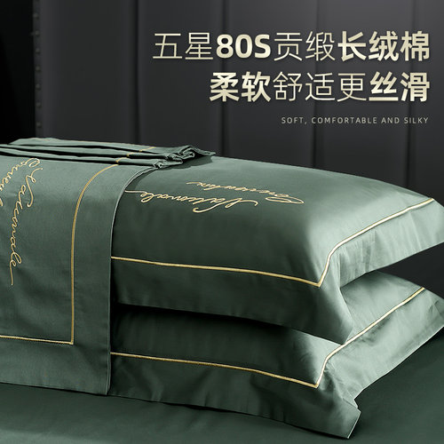 轻奢长绒棉枕套100全棉