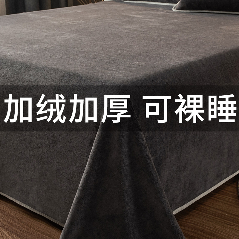 冬季牛奶绒毯床单单件加绒防滑珊瑚珊瑚法兰绒单人加厚绒面毛毯男