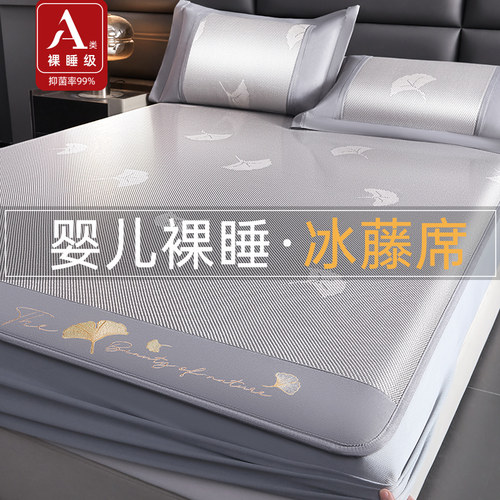 夏季A类冰丝凉席2026新款