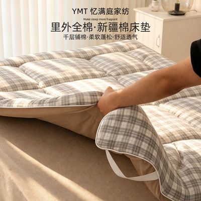 全棉水洗棉床垫软垫新疆棉花