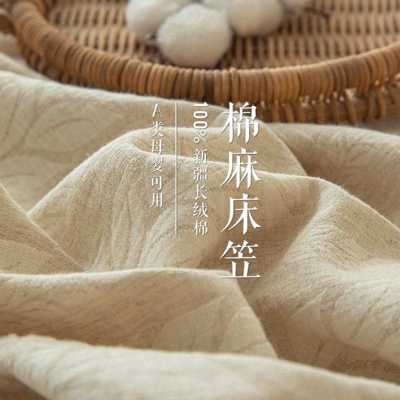 棉麻床笠单件全棉纯棉床罩套加厚单人床垫保护罩三件套2025新款图片