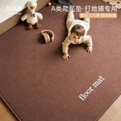 加厚A类爬爬垫打地铺专用