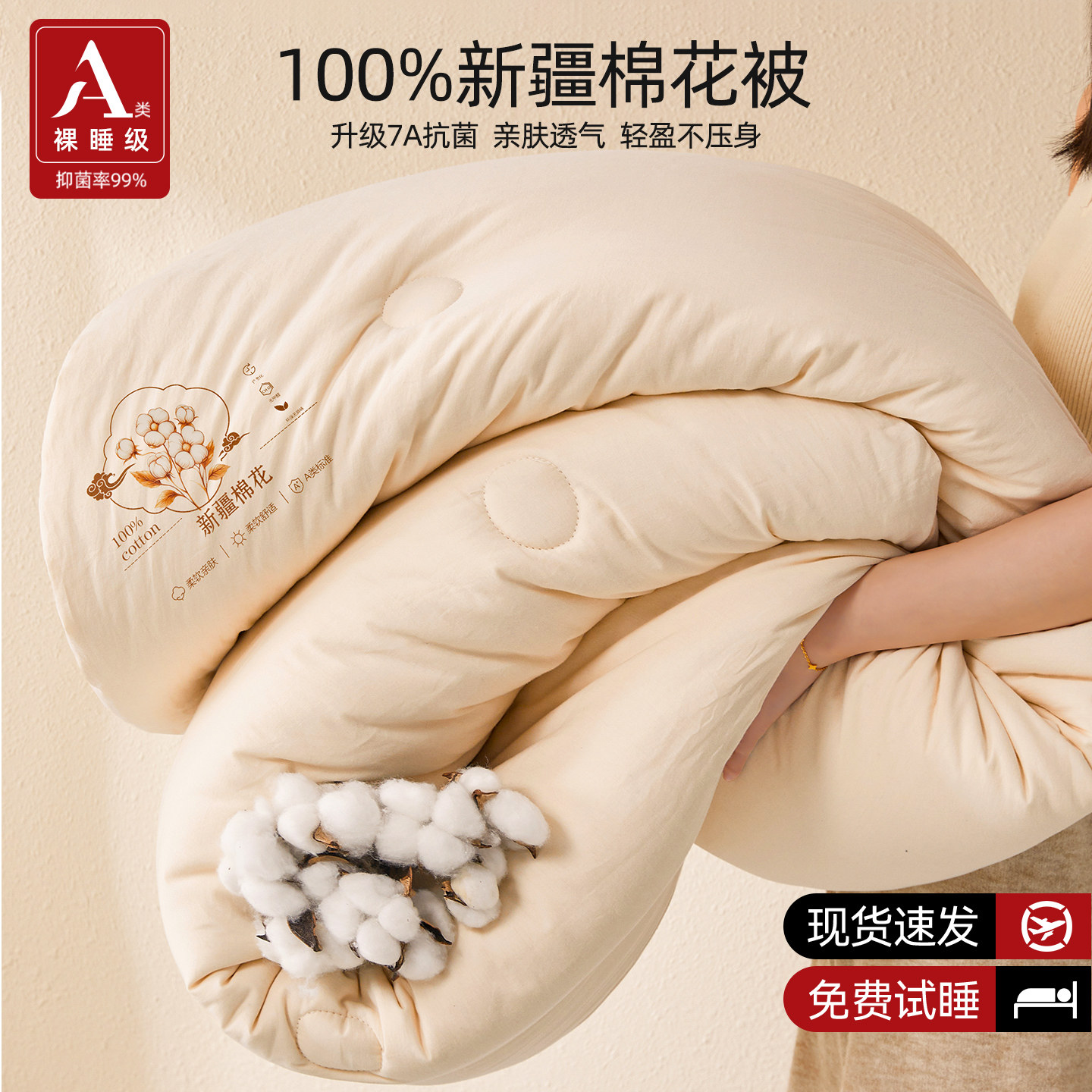 新疆棉花被棉被子冬被冬天加厚保暖纯棉絮棉被秋冬季被芯四季通用,床上用品,棉花被,淘宝优惠券,粉丝福利购,淘宝优惠卷