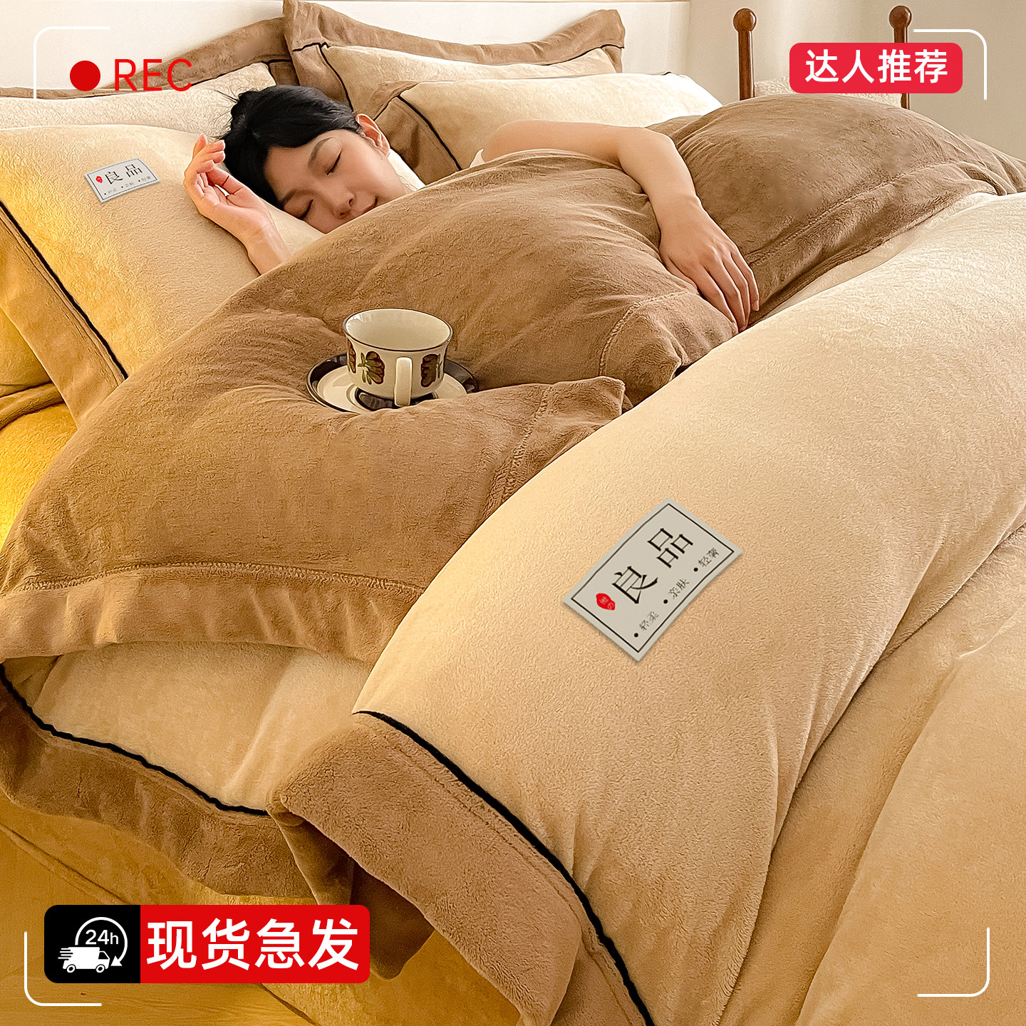 日式牛奶绒被套单件2025新款