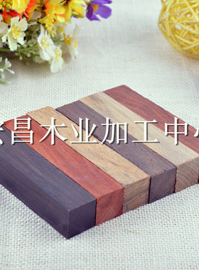 科檀 紫光檀 红檀 皮灰木料刀柄料 印章料珠子料葫芦料可定制尺寸