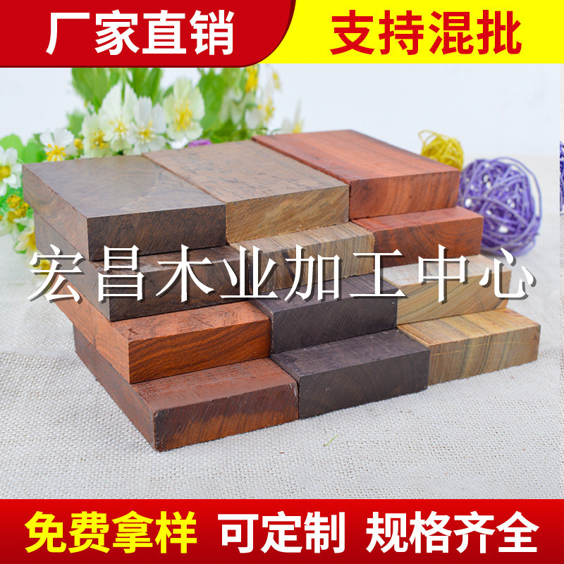 紫光檀弹弓料刀柄木料红檀皮灰沉贵宝血檀科檀绿檀勺子料diy小料