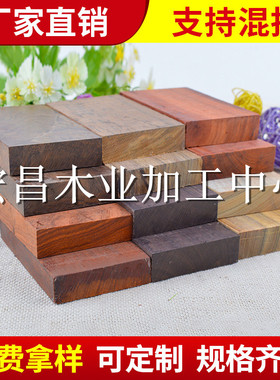 紫光檀弹弓料刀柄木料红檀皮灰沉贵宝血檀科檀绿檀勺子料diy小料