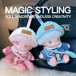 Dimoo新生日记娃衣 新奇衣服依赖男眷恋女生装饰可爱陌生懵懂守护