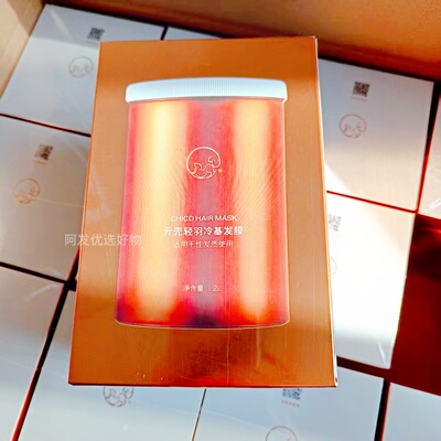 chico亓壳轻羽冷基发膜1200ml修复柔顺毛躁适用干性发质有防伪码