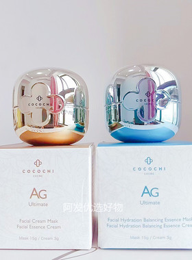 迷你款AG抗糖小金罐cocochi蔻蔻琪新奢养润颜涂抹面膜15g精华霜3g