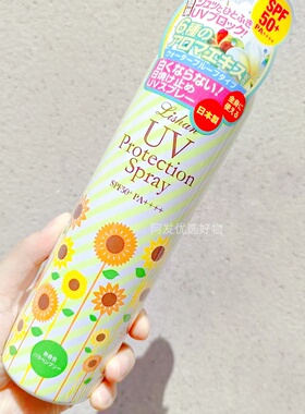 临期特价草本型Lishan防晒喷雾230g/374ml防蚊款SPF50+PA++++轻薄