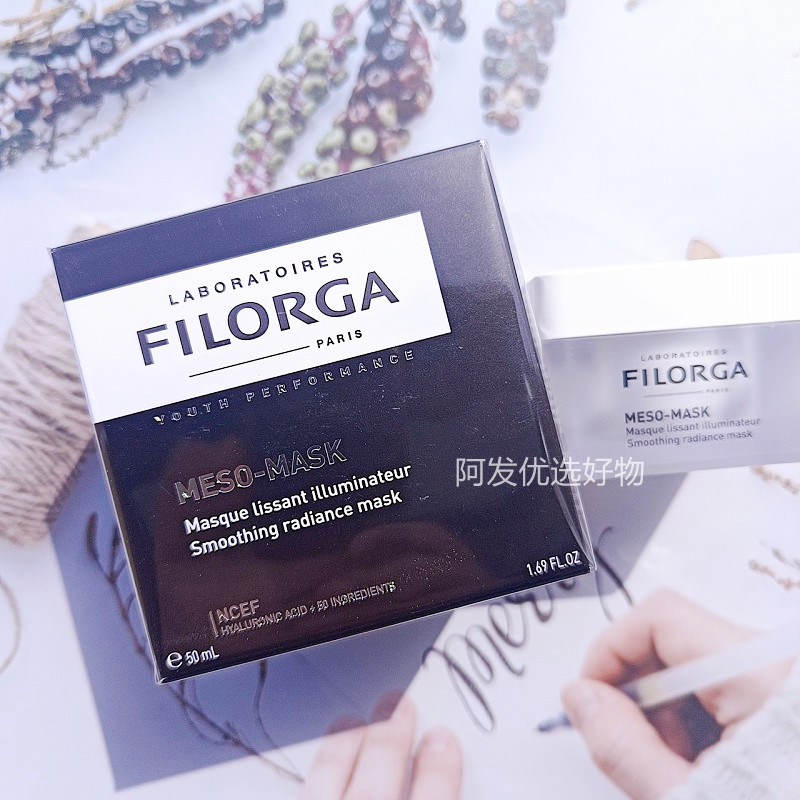 临期特价法国 Filorga菲洛嘉柔滑亮泽十全大补面膜50ml保湿提亮