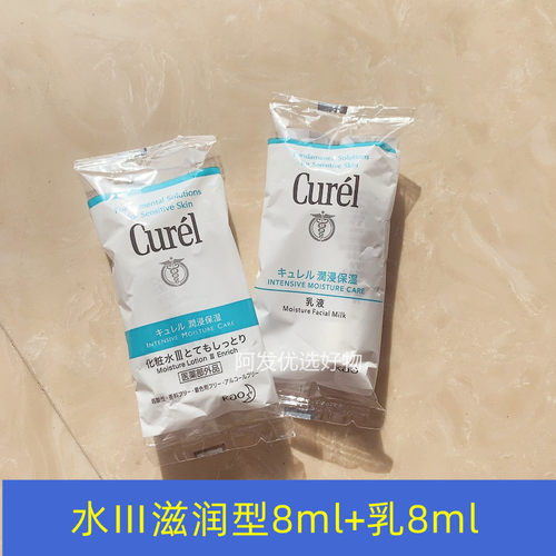 临期Curel珂润润浸保湿化妆水水润乳液8ml保湿舒缓珂润水乳中样