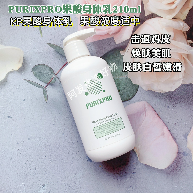 孕妇可以用酸类身体乳吗(哺乳期可以用含酸的护肤品吗) 孕妇可以用酸类身体乳吗(哺乳期可以用含酸的护肤品吗)