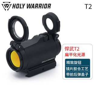 悍武T2内红点侧翻模型固定无倍放大模型20MM快拆弹弓