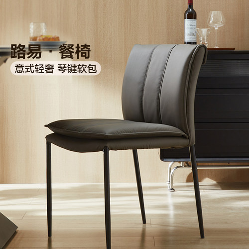 全友家居意式轻奢高级感家用餐椅