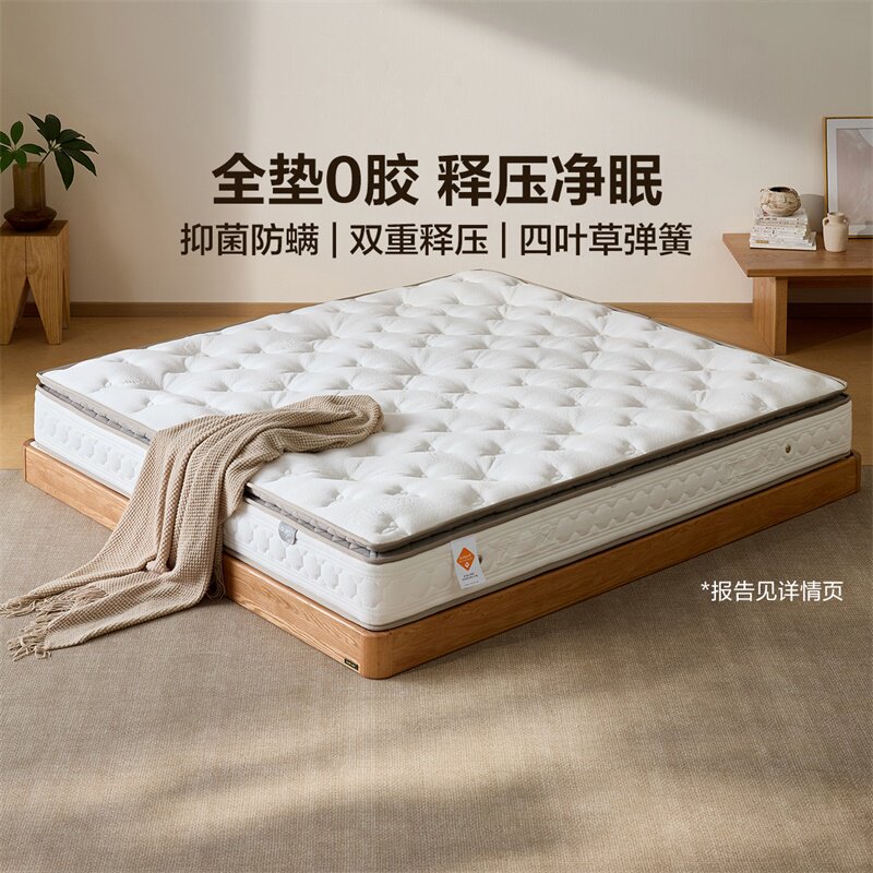国家补贴全友家居0胶水独袋弹簧床垫卧室家用双人乳胶床垫偏硬垫图片