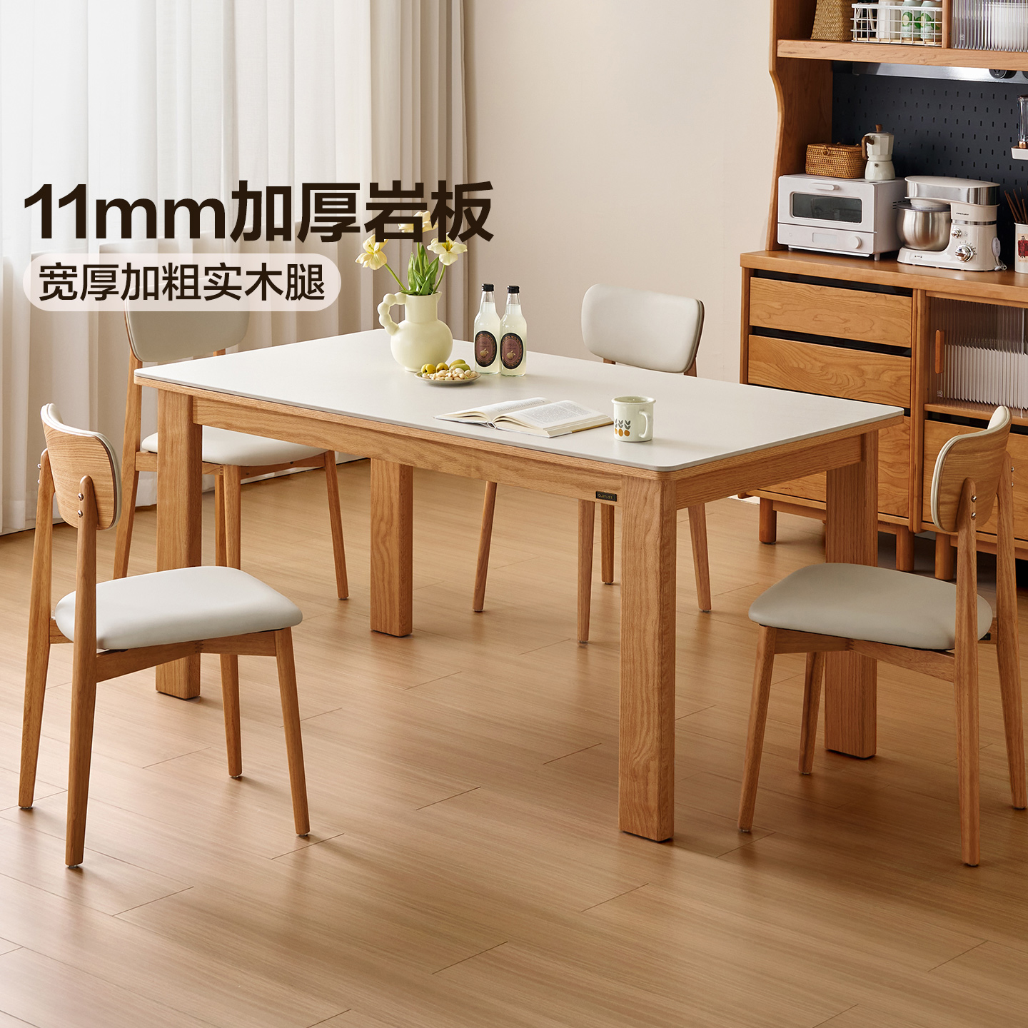 全友家居原木风客厅家用小户型岩板餐桌实木腿长方形饭桌2025新款